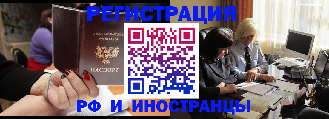 временная регистрация в Нерчинске