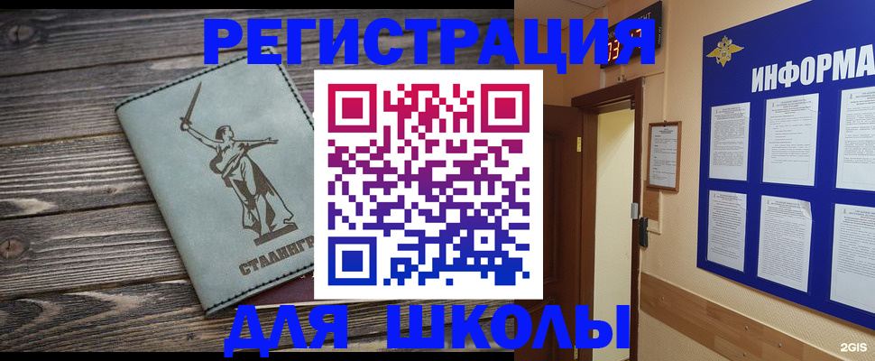 прописка для кредита в Нерчинске