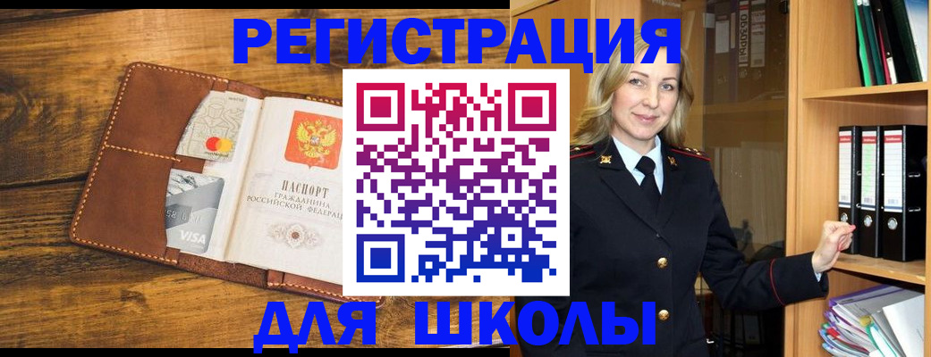 временная регистрация в квартире в Нерчинске